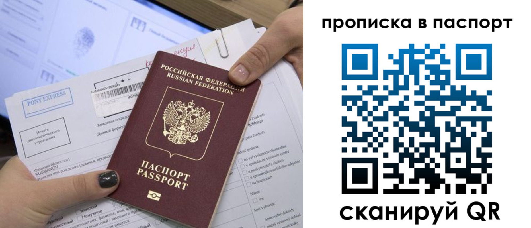 миграционный учет в Братске