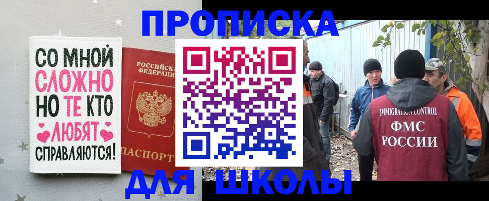 временная регистрация надежно в Братске