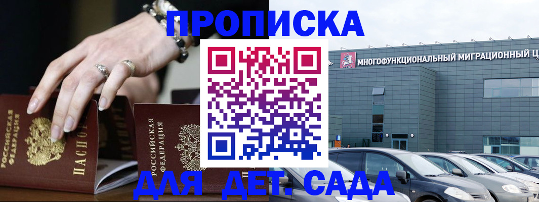 временная регистрация собственник в Братске