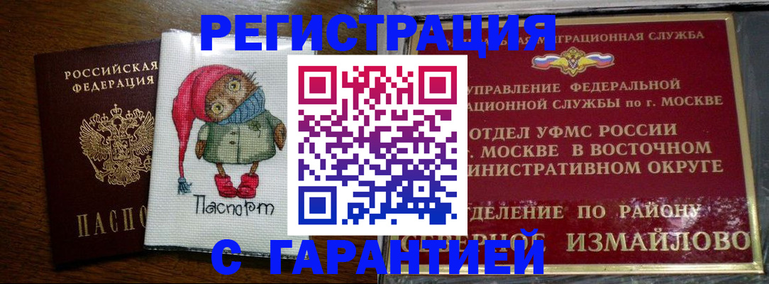 регистрация для дет. сада в Братске