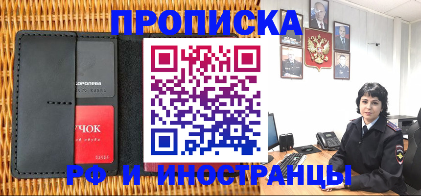 пропишу в квартире в Братске