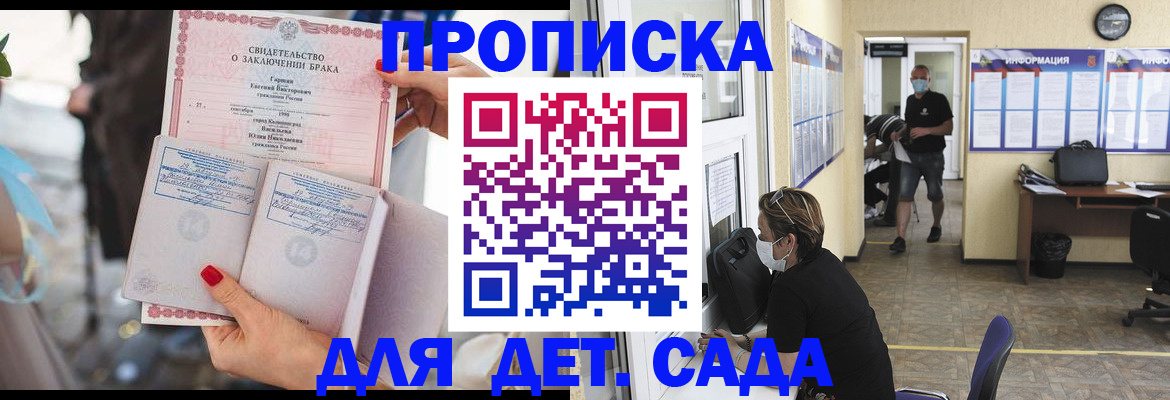 временная регистрация 2025 в Братске