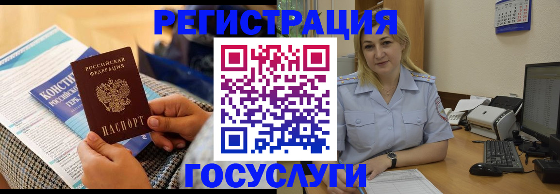 прописка поиск в Братске